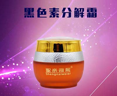 黑色素分解霜
