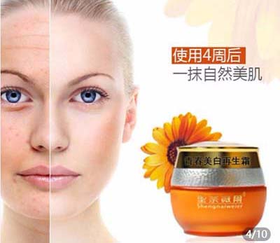 青春美白再生霜